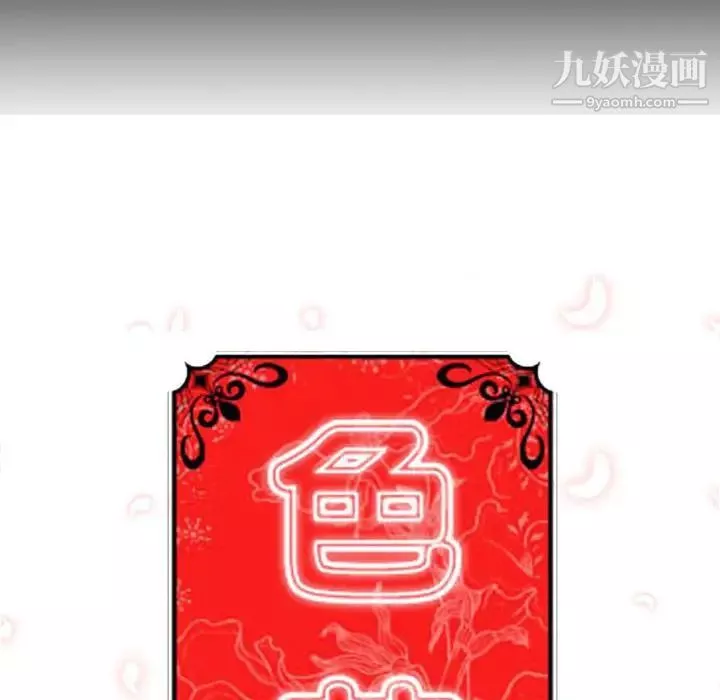色花穴-第21话 - 图片 23