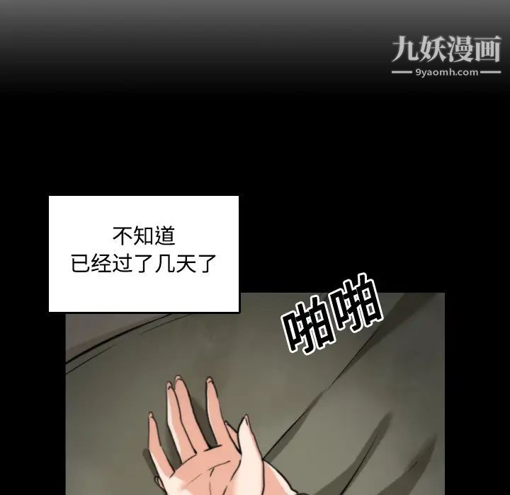 色花穴第21话