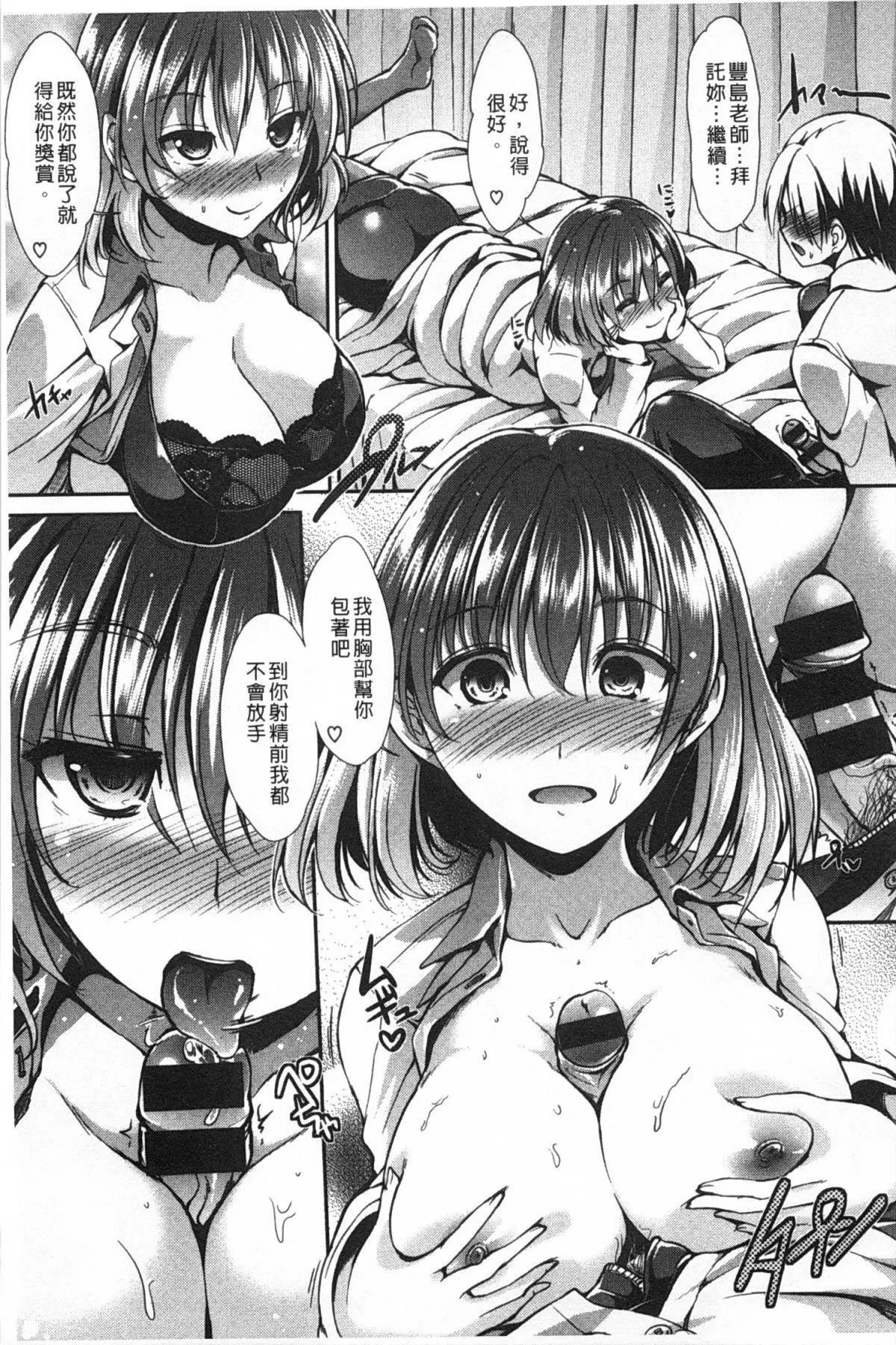 [武将武]ハイトクシンドローム[背德的淫猥癥候群]-[武将武]ハイトクシンドローム[背德的淫猥癥候群] - 图片 120
