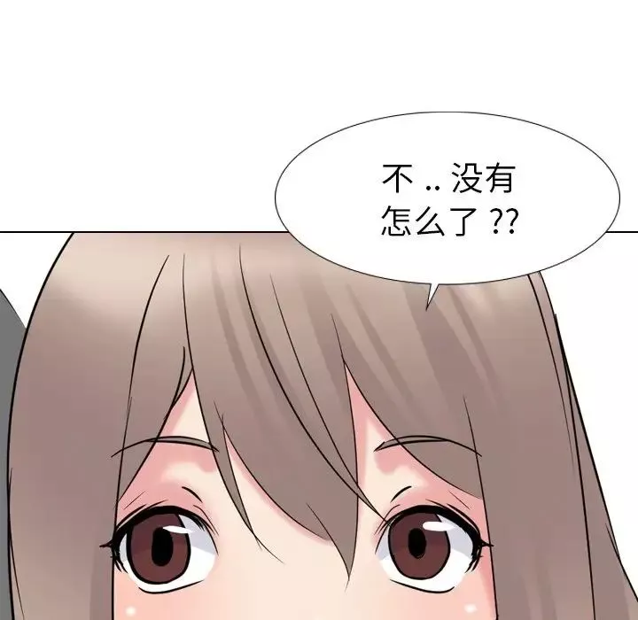 姊姊的秘密日記第16话