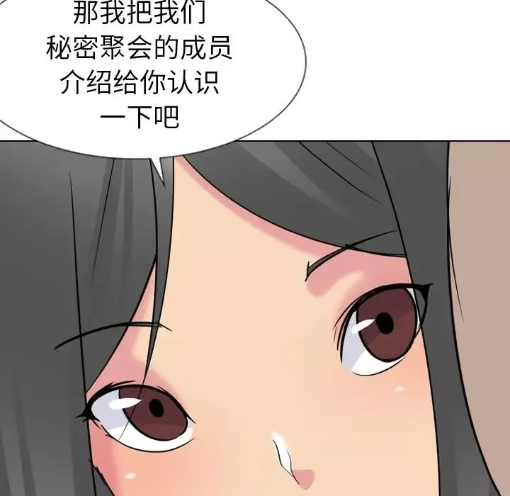 姊姊的秘密日記第16话