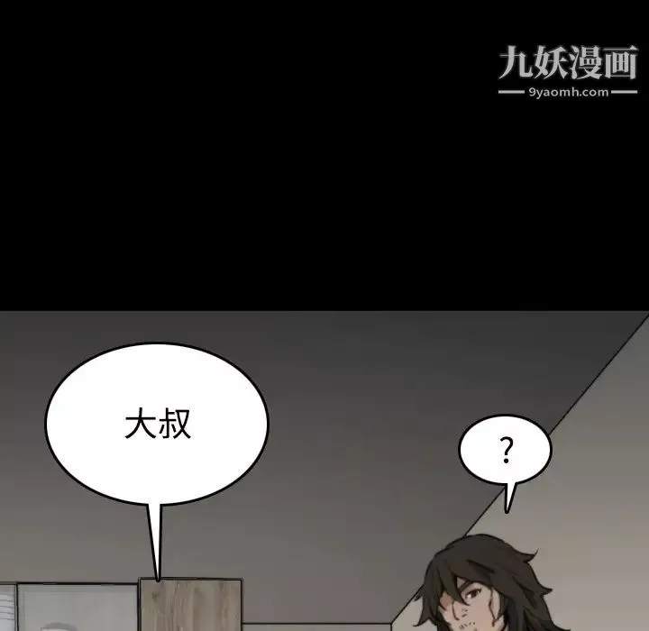 色花穴-第21话 - 图片 36