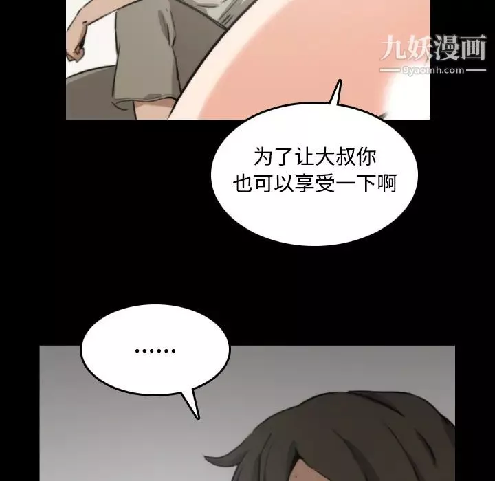 色花穴-第21话 - 图片 46