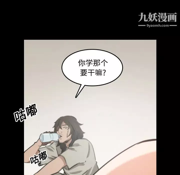 色花穴-第21话 - 图片 45