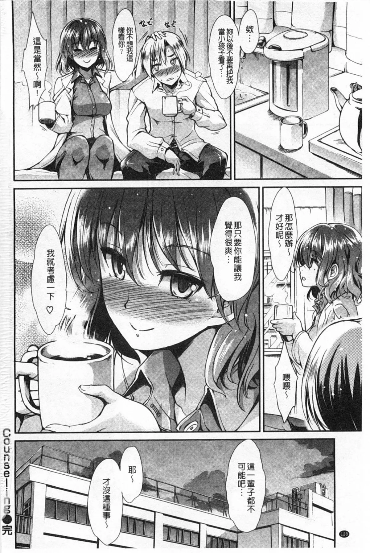 [武将武]ハイトクシンドローム[背德的淫猥癥候群]-[武将武]ハイトクシンドローム[背德的淫猥癥候群] - 图片 129