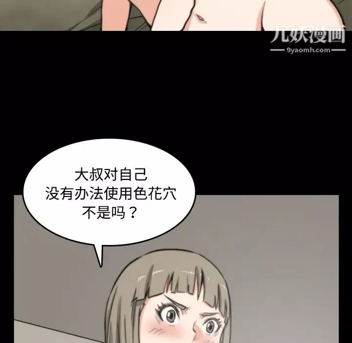 色花穴-第21话 - 图片 49