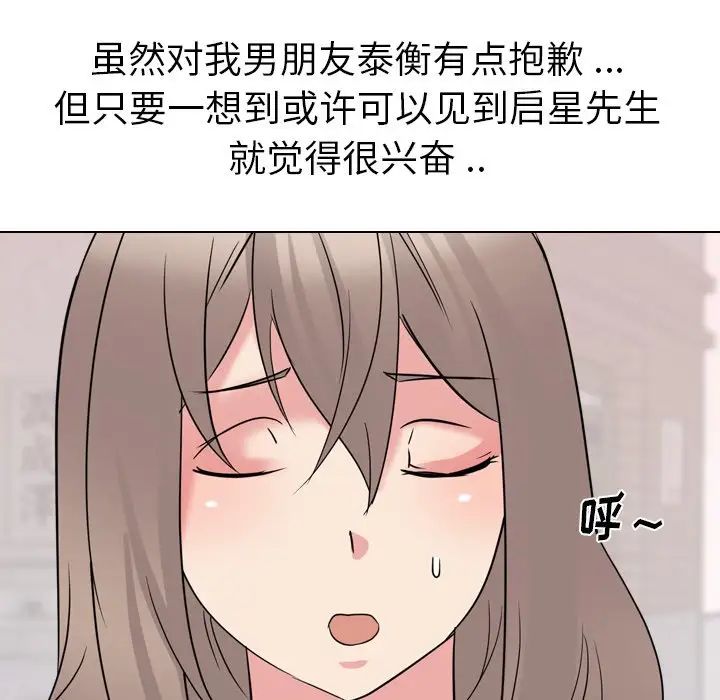 姊姊的秘密日记第16话