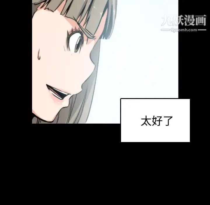 色花穴第21話