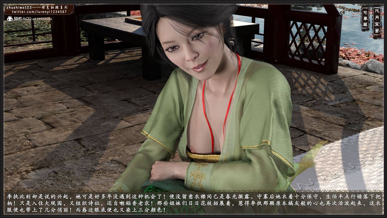 [3D]风月宝鉴第02话