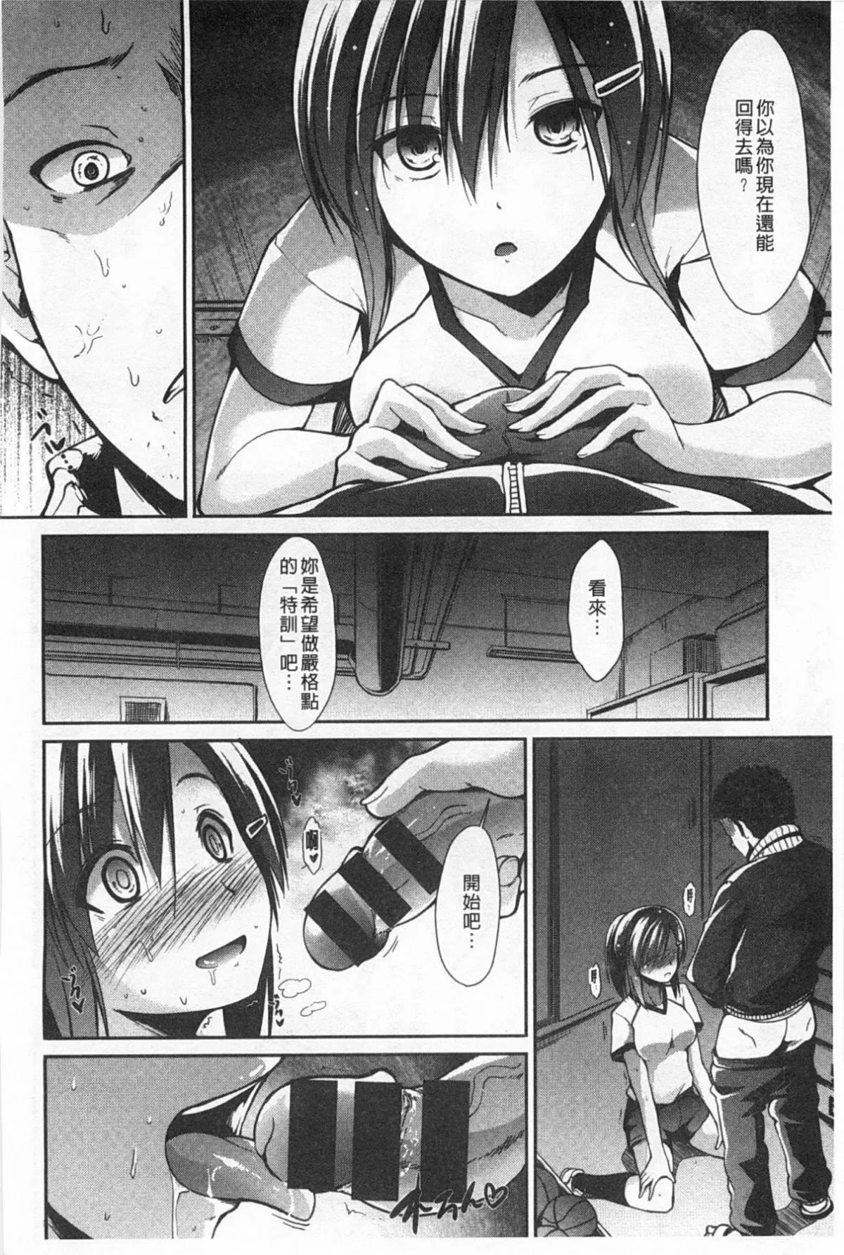 [武將武]ハイトクシンドローム[背德的淫猥癥候群][武將武]ハイトクシンドローム[背德的淫猥癥候群]