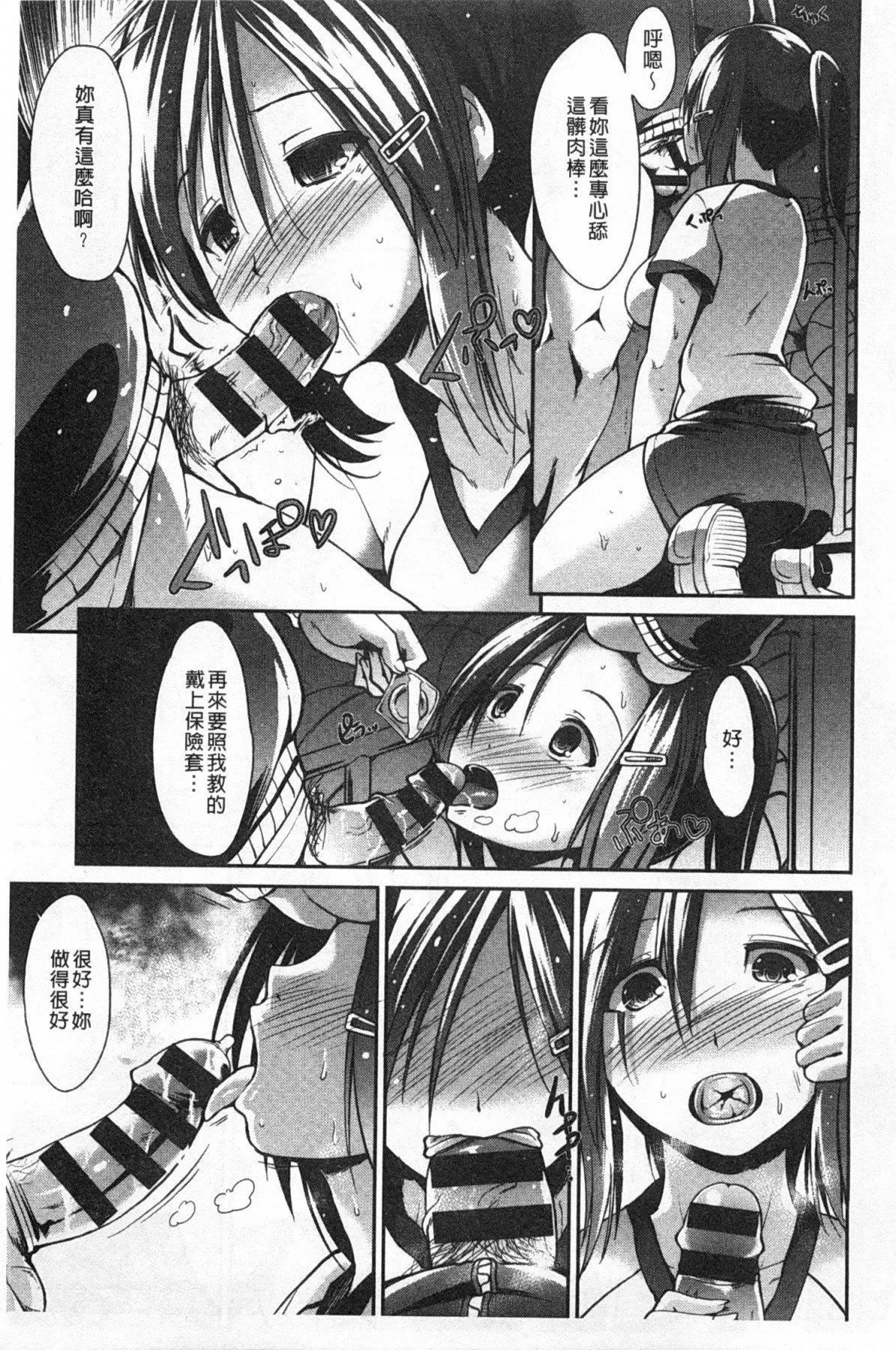 [武將武]ハイトクシンドローム[背德的淫猥癥候群][武將武]ハイトクシンドローム[背德的淫猥癥候群]