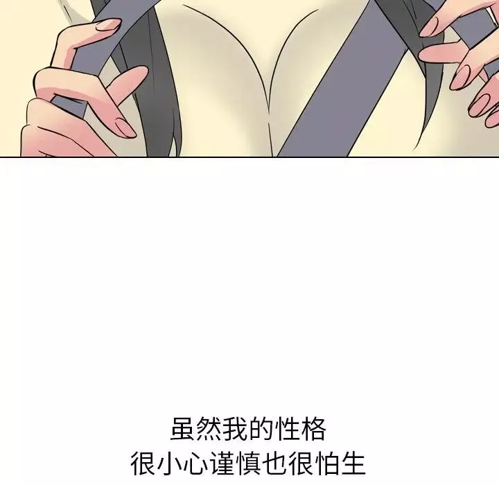 姊姊的秘密日记-第16话 - 图片 92