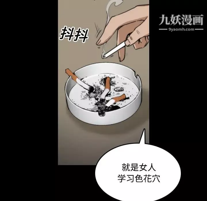色花穴第21話