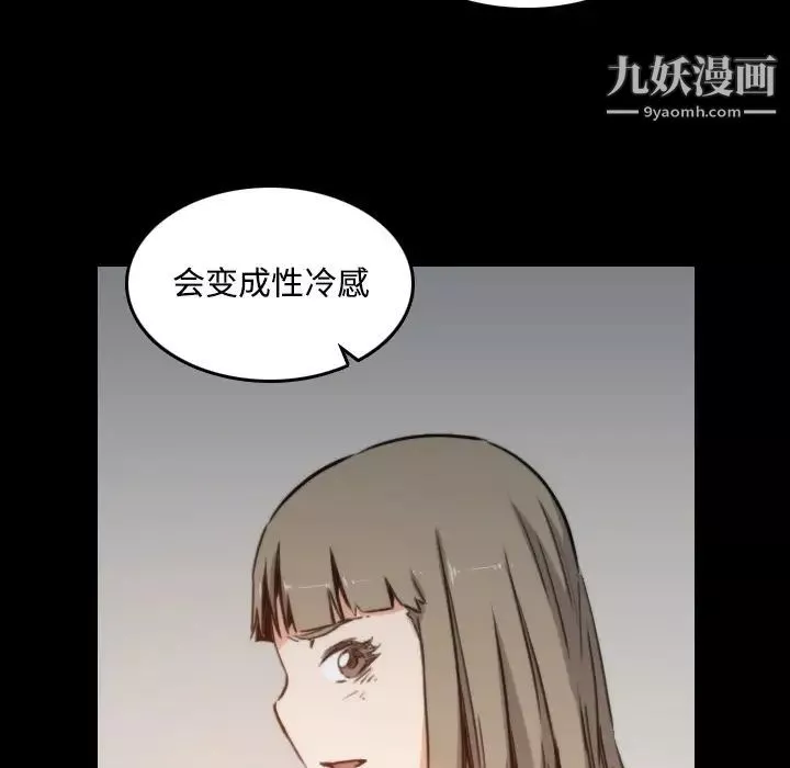 色花穴-第21话 - 图片 70