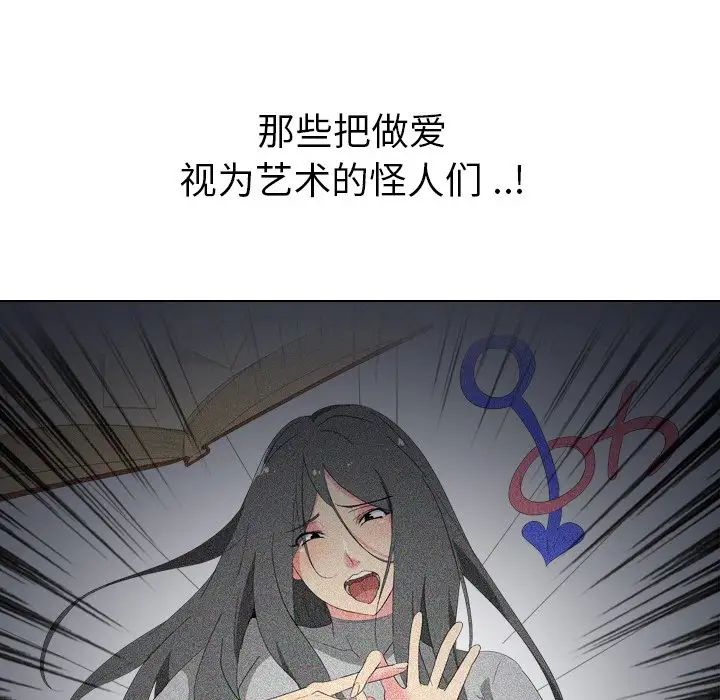 姊姊的秘密日记第16话