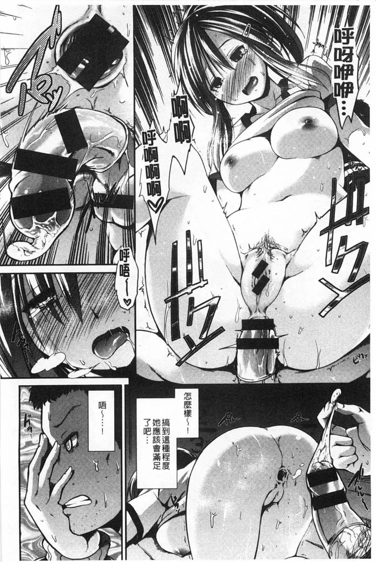 [武将武]ハイトクシンドローム[背德的淫猥癥候群]-[武将武]ハイトクシンドローム[背德的淫猥癥候群] - 图片 143