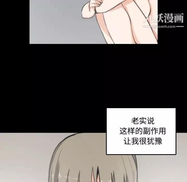 色花穴-第21话 - 图片 77