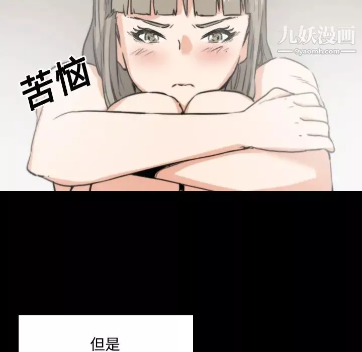 色花穴-第21话 - 图片 78