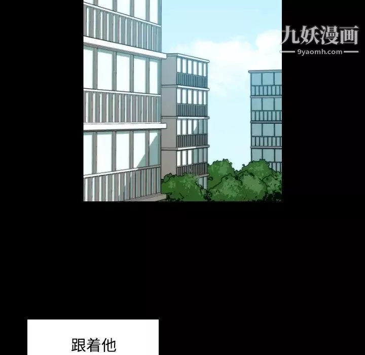 色花穴-第21话 - 图片 86