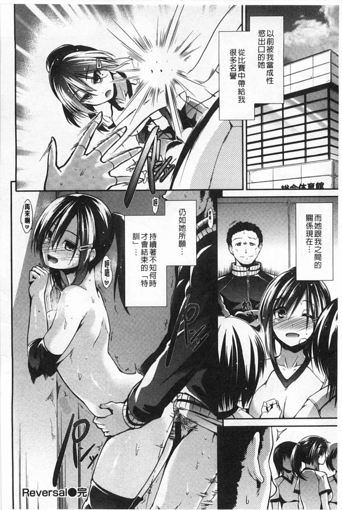[武將武]ハイトクシンドローム[背德的淫猥癥候群][武將武]ハイトクシンドローム[背德的淫猥癥候群]