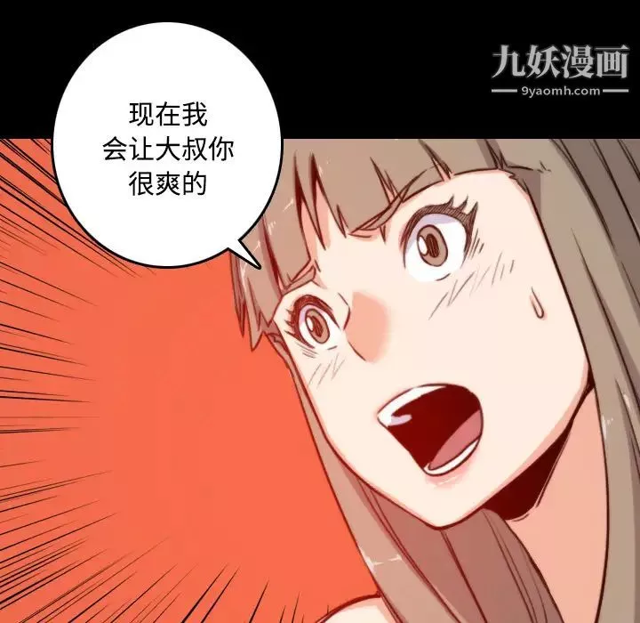 色花穴第21話