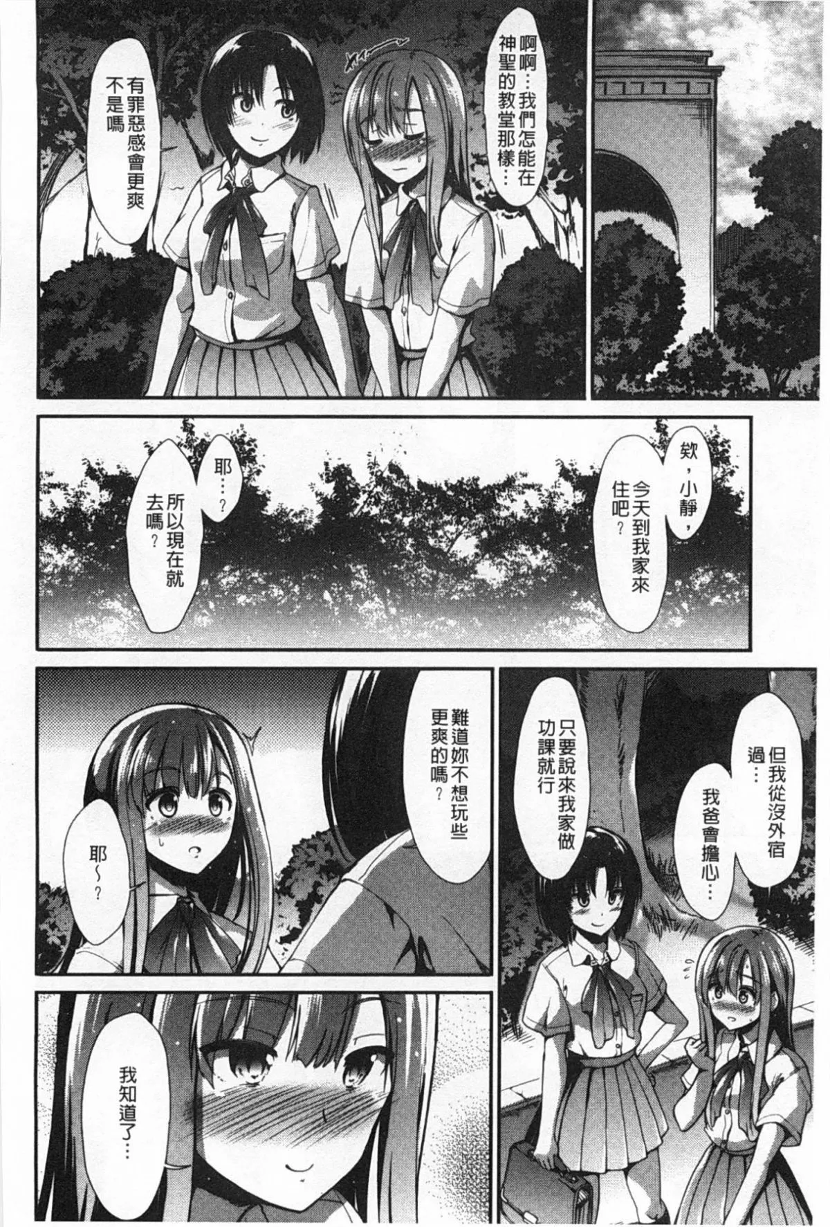[武将武]ハイトクシンドローム[背德的淫猥癥候群]-[武将武]ハイトクシンドローム[背德的淫猥癥候群] - 图片 151