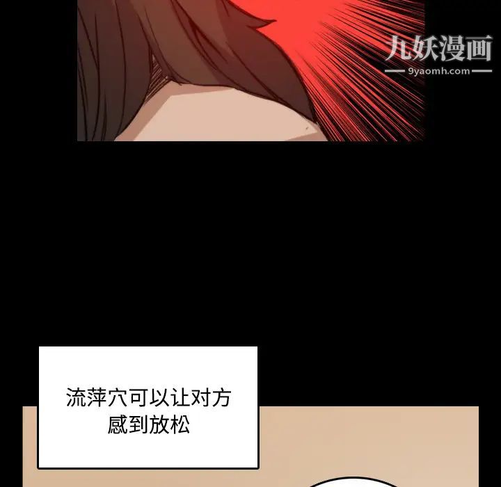 色花穴第21话