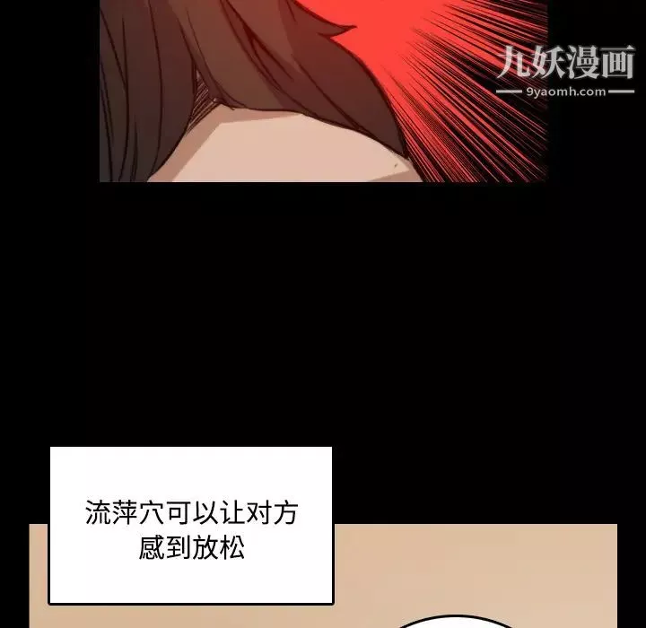 色花穴-第21话 - 图片 90