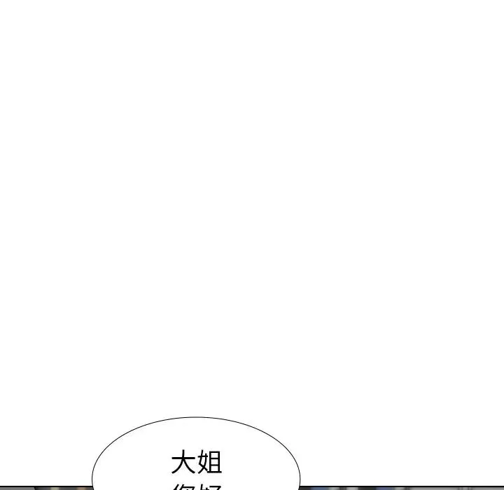 姊姊的秘密日记-第16话 - 图片 125