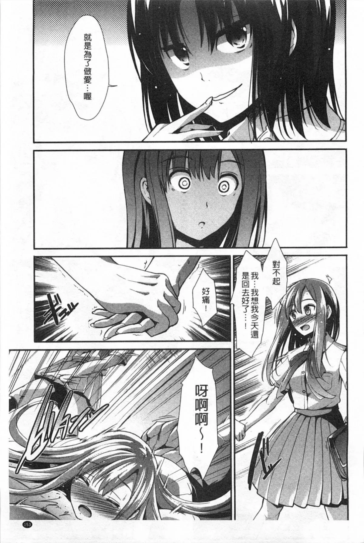 [武将武]ハイトクシンドローム[背德的淫猥癥候群]-[武将武]ハイトクシンドローム[背德的淫猥癥候群] - 图片 154