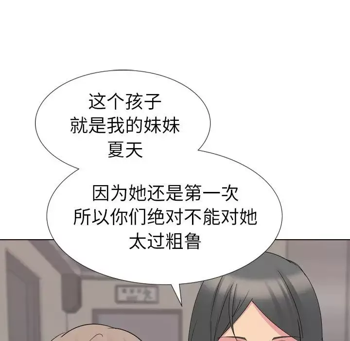 姊姊的秘密日記第16话