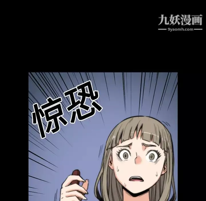 色花穴-第21话 - 图片 105