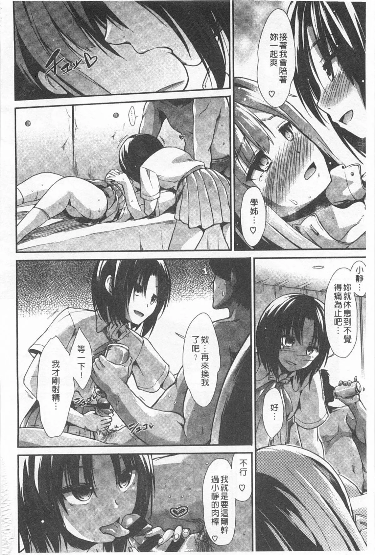 [武将武]ハイトクシンドローム[背德的淫猥癥候群]-[武将武]ハイトクシンドローム[背德的淫猥癥候群] - 图片 161