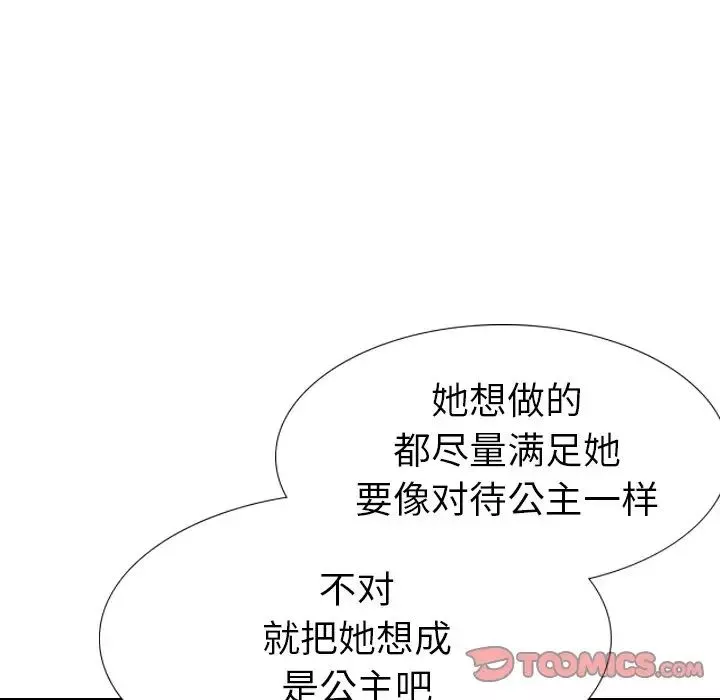 姊姊的秘密日记-第16话 - 图片 138