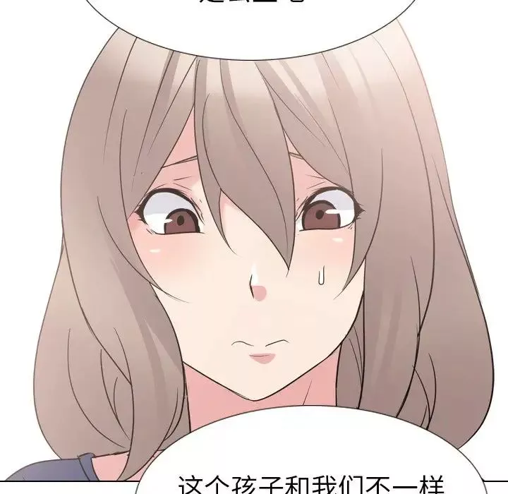 姊姊的秘密日記第16话