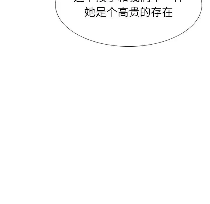 姊姊的秘密日記第16话