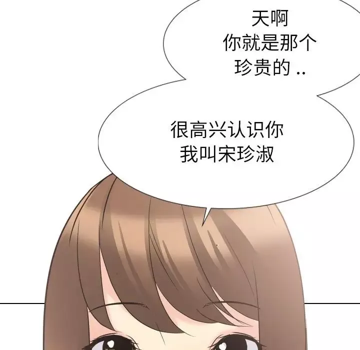 姊姊的秘密日记-第16话 - 图片 146