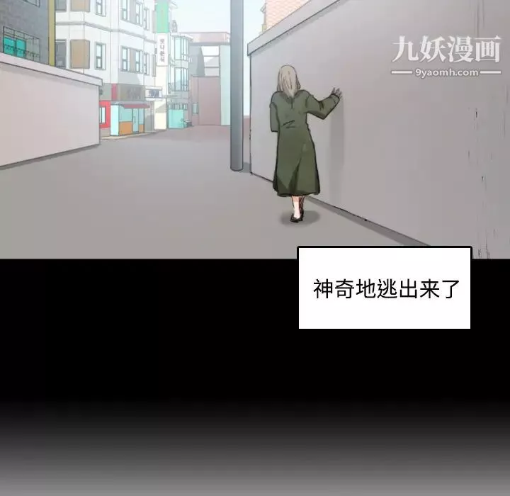 色花穴-第21话 - 图片 117