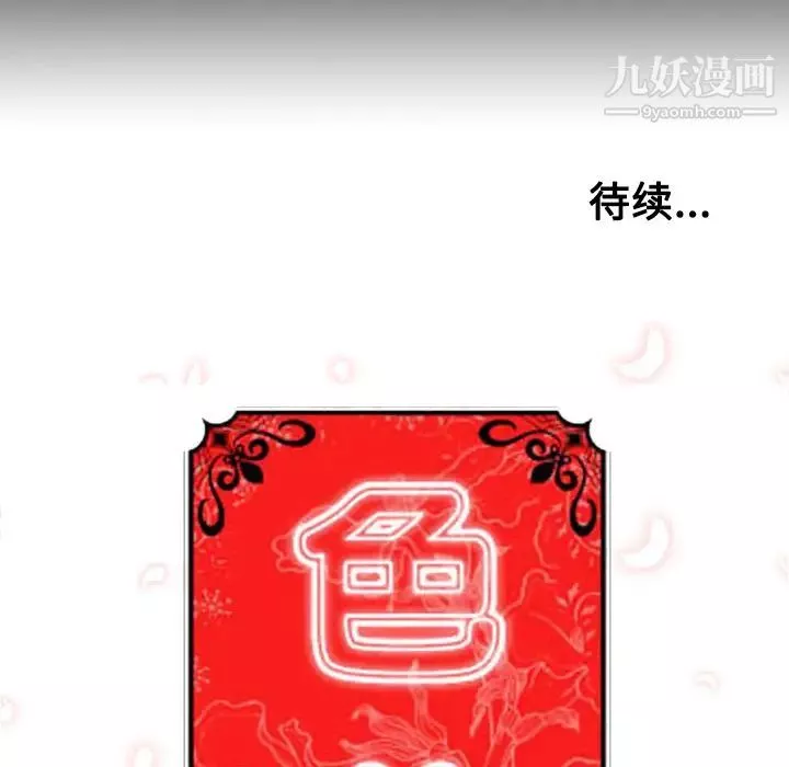色花穴第21話