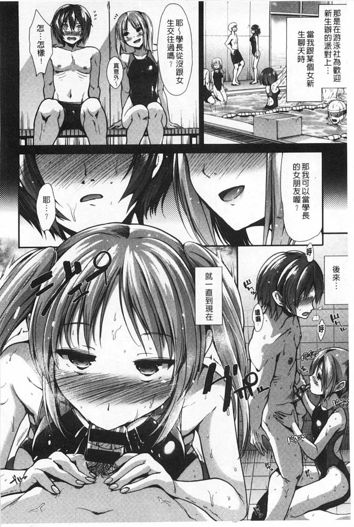 [武將武]ハイトクシンドローム[背德的淫猥癥候群][武將武]ハイトクシンドローム[背德的淫猥癥候群]