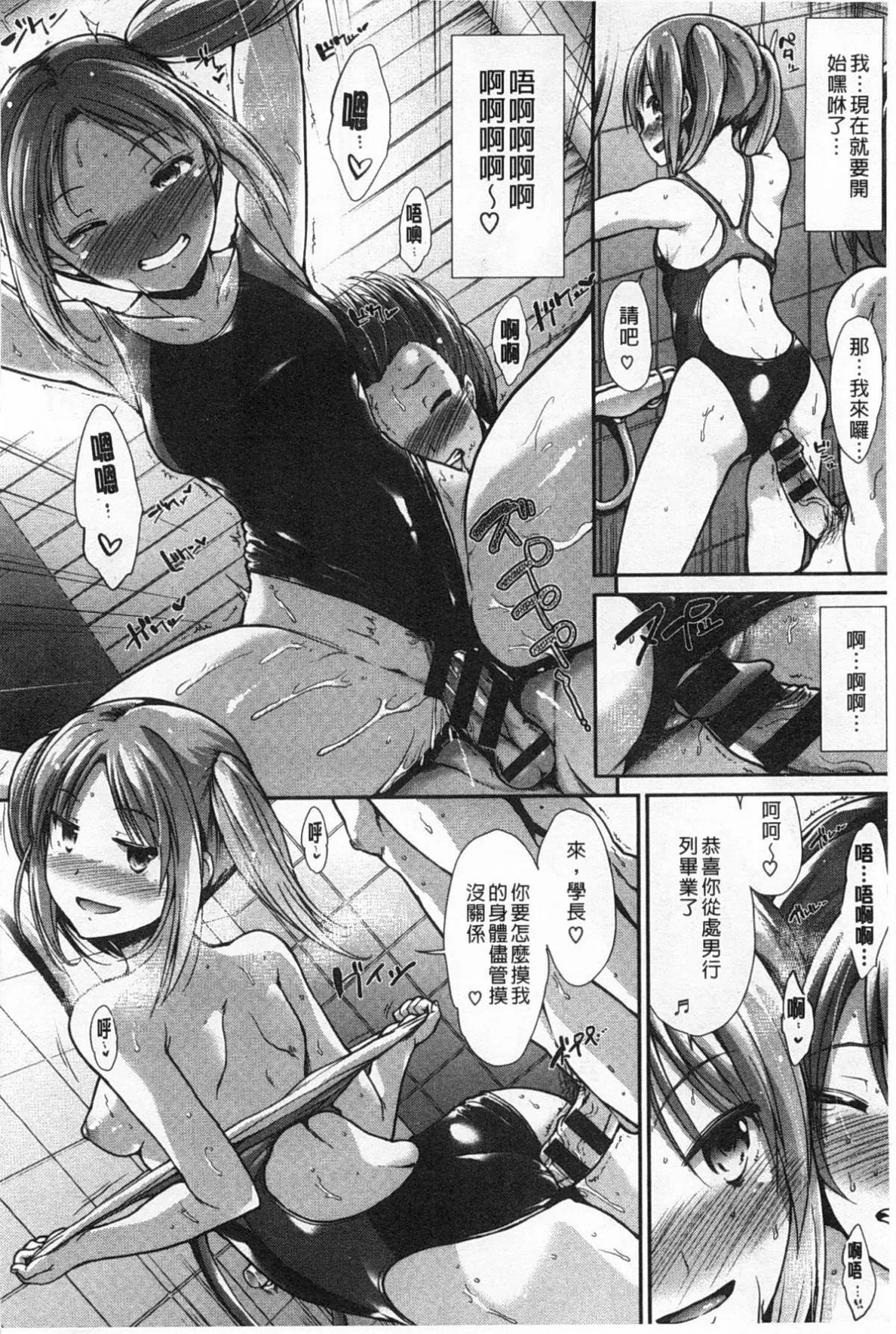 [武將武]ハイトクシンドローム[背德的淫猥癥候群][武將武]ハイトクシンドローム[背德的淫猥癥候群]