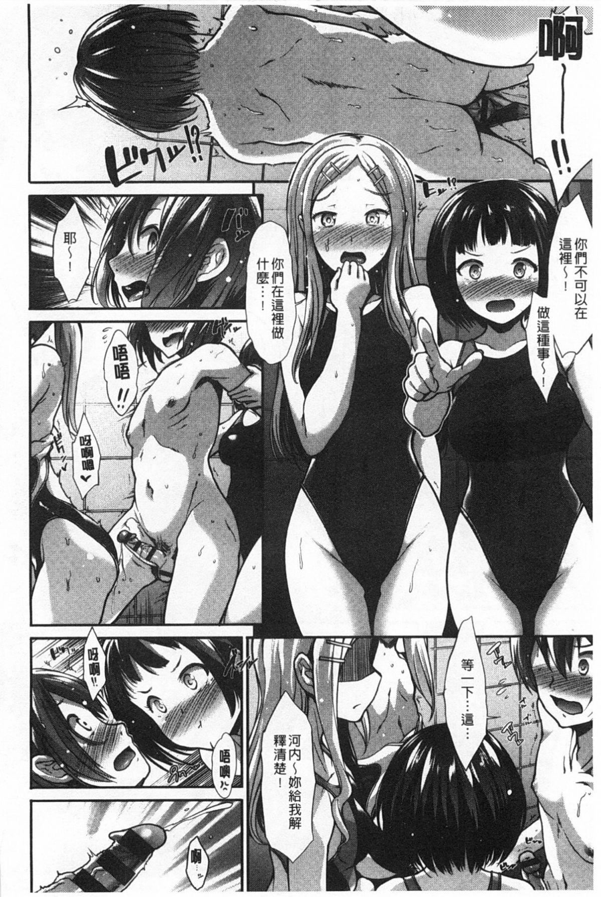 [武将武]ハイトクシンドローム[背德的淫猥癥候群][武将武]ハイトクシンドローム[背德的淫猥癥候群]