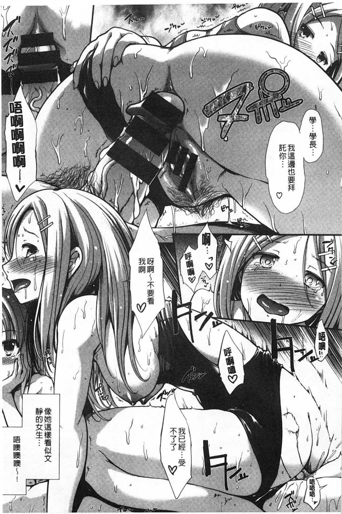 [武將武]ハイトクシンドローム[背德的淫猥癥候群][武將武]ハイトクシンドローム[背德的淫猥癥候群]