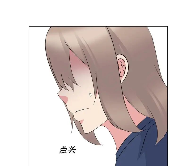 姊姊的秘密日记第17话