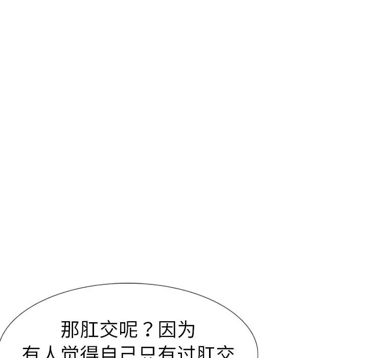姊姊的秘密日记第17话