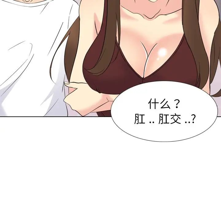 姊姊的秘密日记第17话