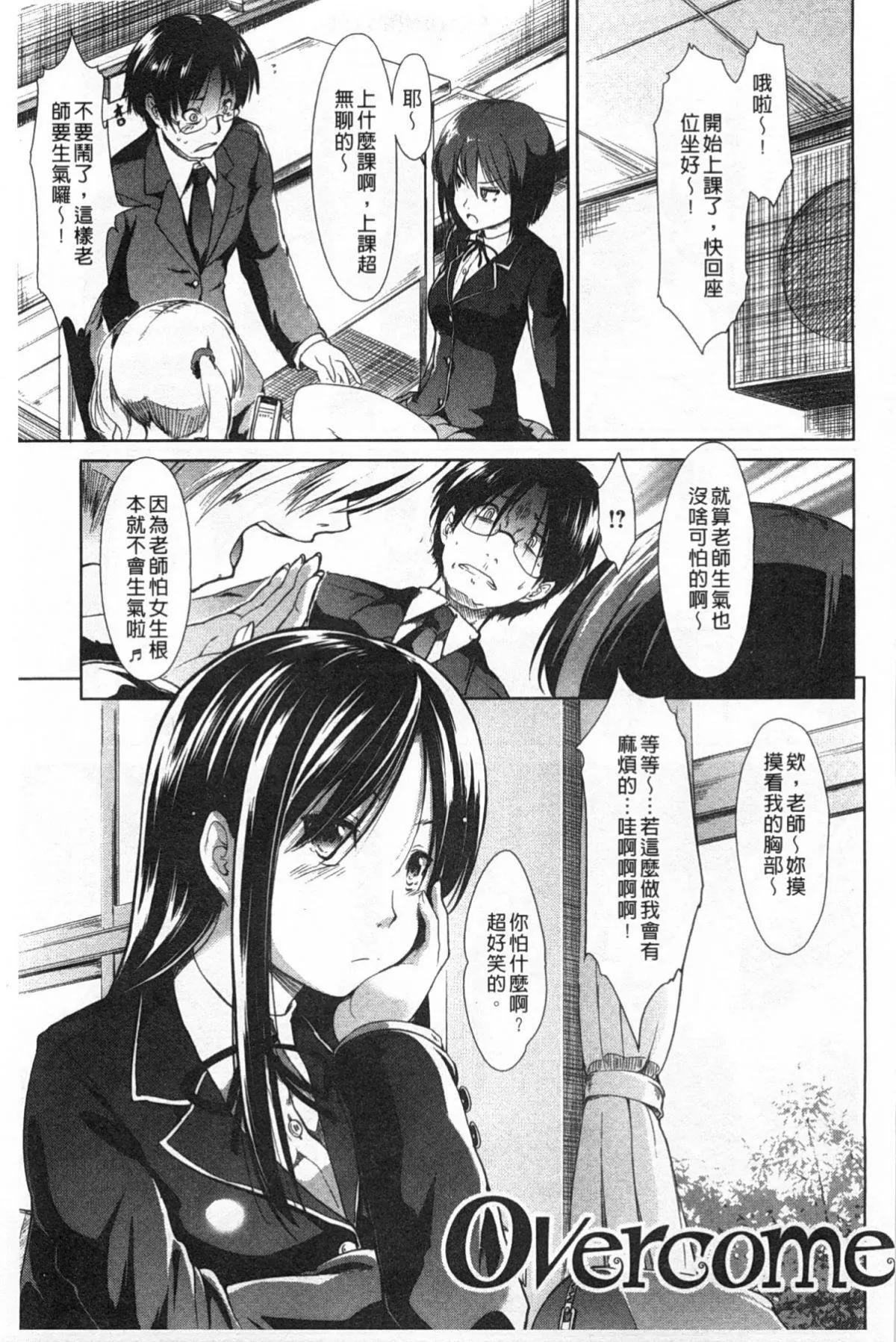 [武将武]ハイトクシンドローム[背德的淫猥癥候群]-[武将武]ハイトクシンドローム[背德的淫猥癥候群] - 图片 186