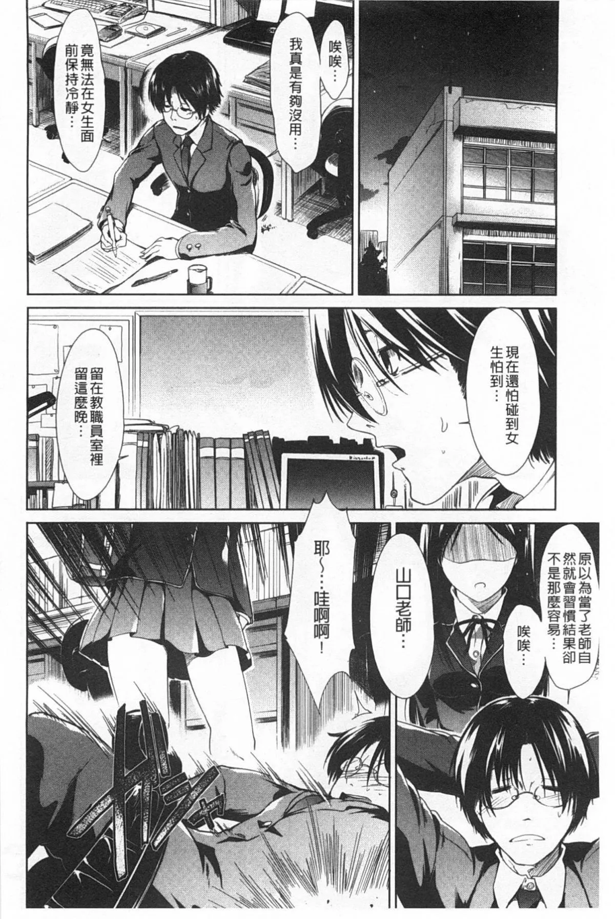 [武將武]ハイトクシンドローム[背德的淫猥癥候群][武將武]ハイトクシンドローム[背德的淫猥癥候群]