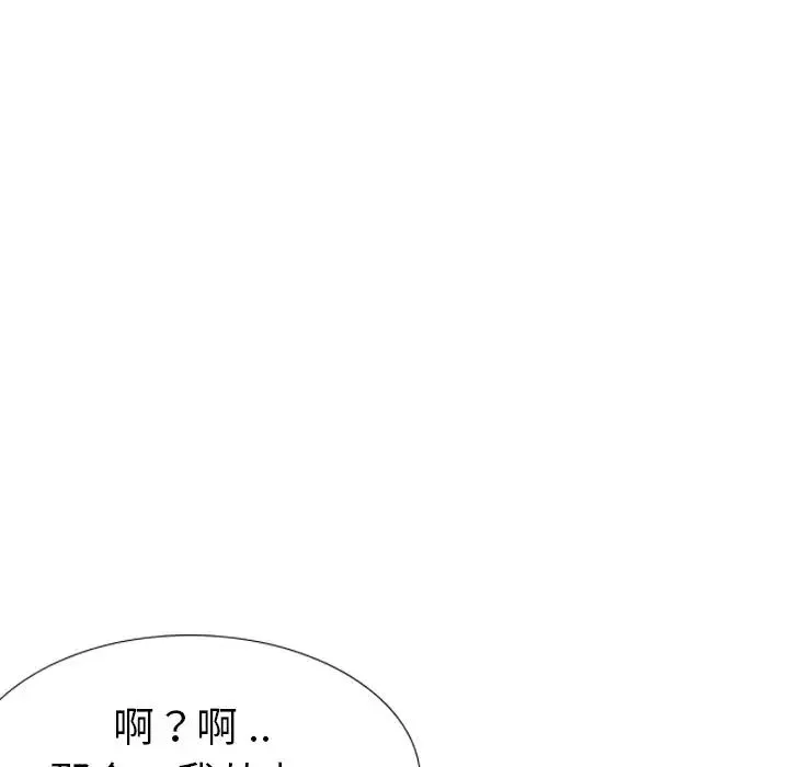 姊姊的秘密日记-第17话 - 图片 27