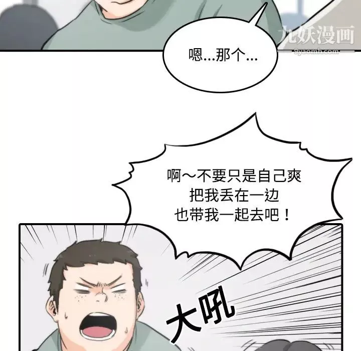 色花穴第22話